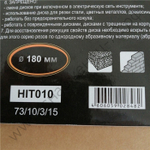 Диск алмазный отрезной сегментный СТАНДАРТ, 180 х 22,2 мм, сухая резка Вихрь