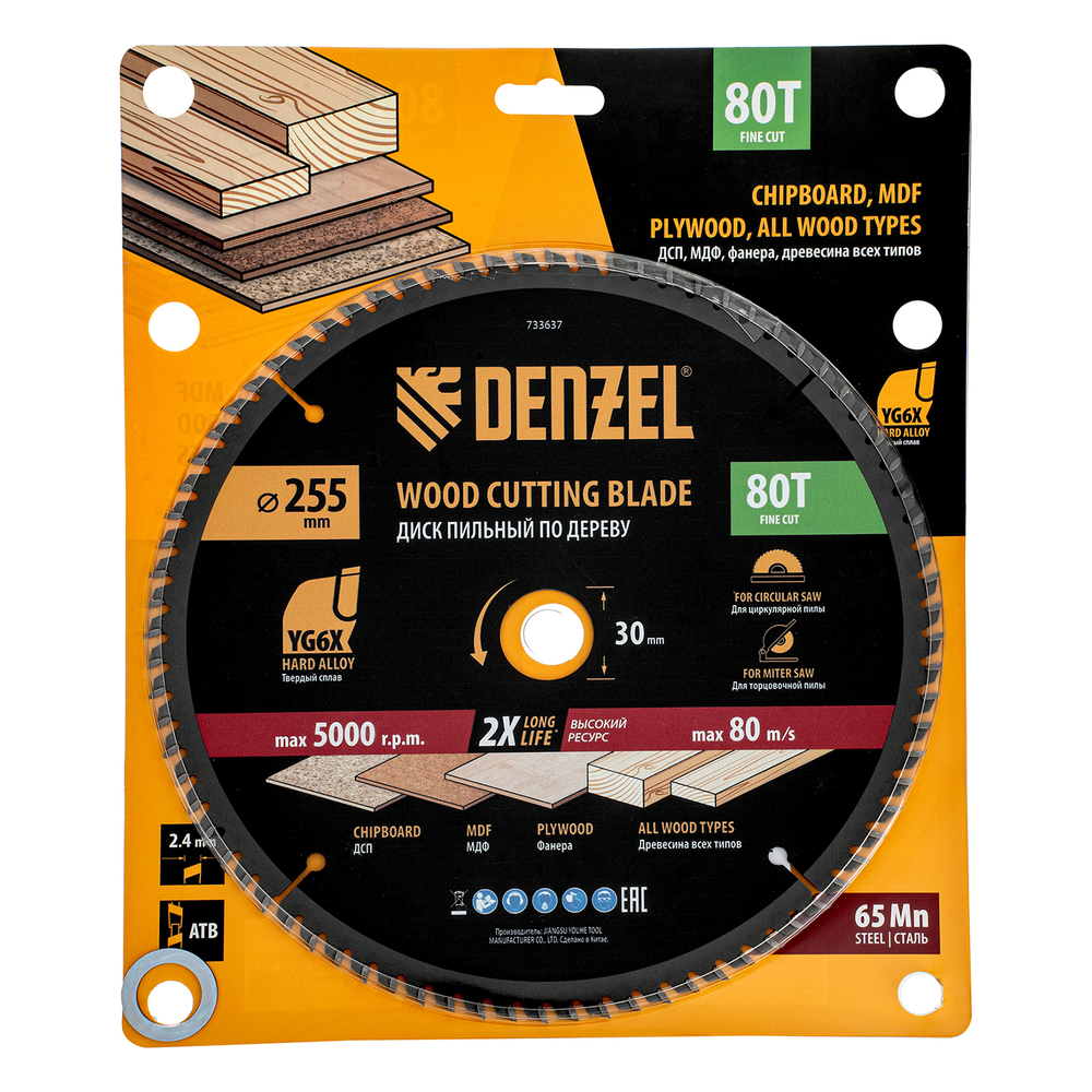 Пильный диск по дереву ф255 х 30 мм, 80 зубьев Denzel