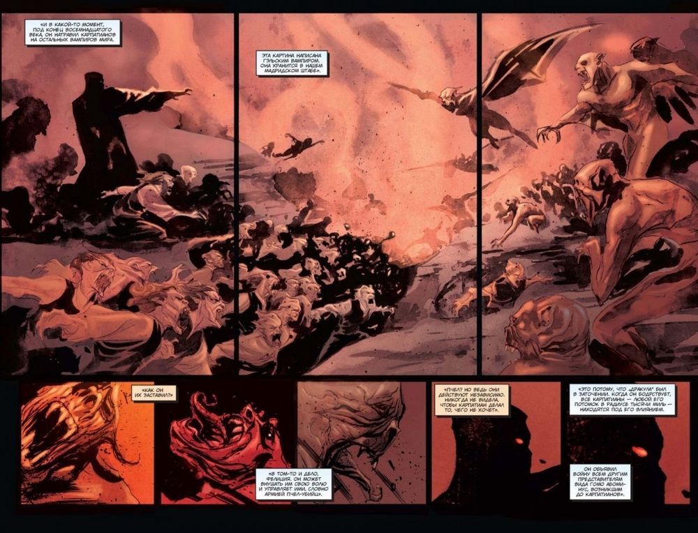 Комикс Американский вампир. Том 3