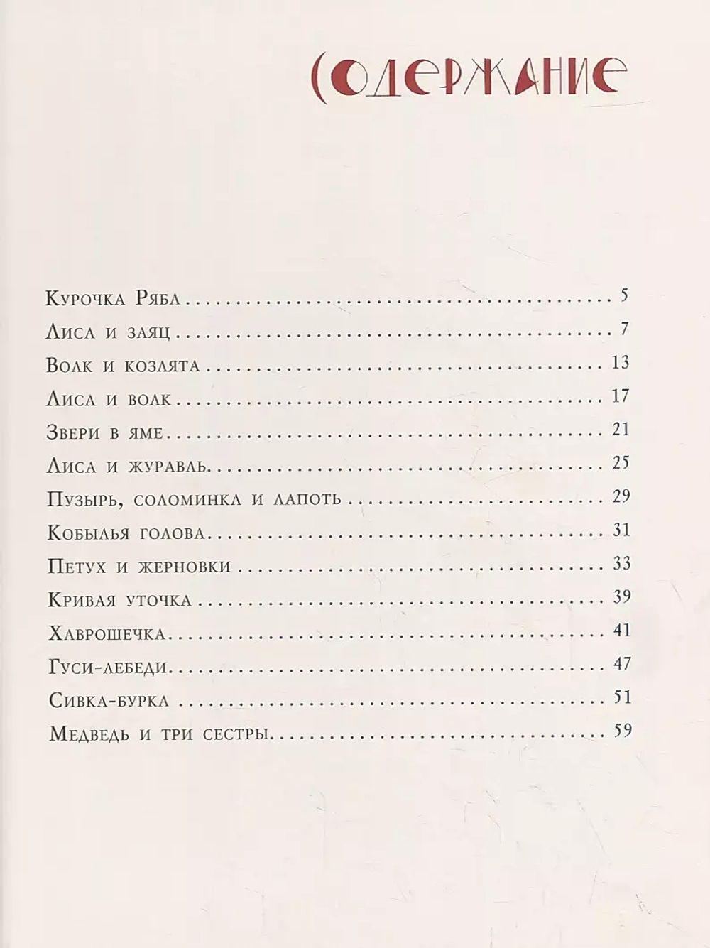 Народные сказки