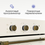 Электрический духовой шкаф Zigmund & Shtain E 137 X