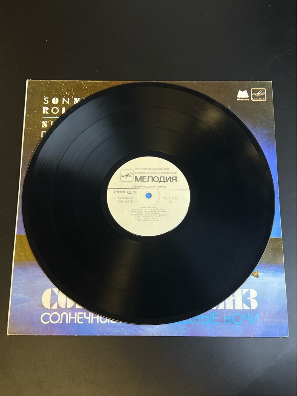 LP Сонни Роллинз - Солнечные Дни, Звездные Ночи. Джаз. Виниловая пластинка 12 дюймов. Мелодия СССР 1984 год. Лицензия Япония