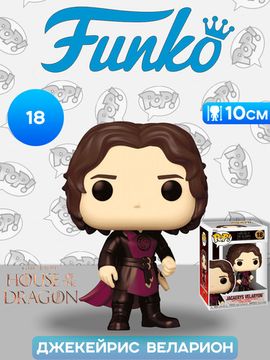 Фигурка Funko POP! TV HOTD S3 Jacaerys Valaryon (18) 79721 / Фигурка Фанко ПОП! по мотивам сериала "Дом Дракона", Джекейрис Веларион