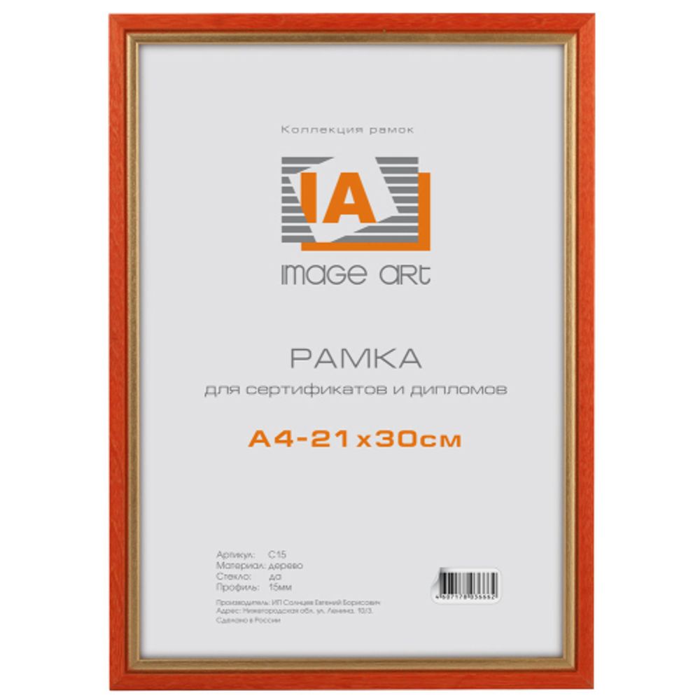 Image Art сосна c15 21х30 оранжевый с золотой полоской