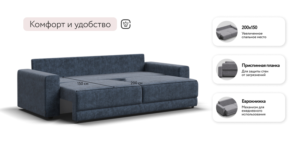 Диван Босс Прайм Велюр Royal топаз