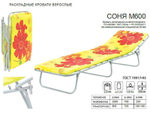 Раскладушка Соня М600 до 120кг