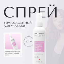 Goldwell Stylesign Everyday Blow-dry Spray - Термозащитный спрей для укладки, профессиональный стайлинг, защита для волос, 200 мл