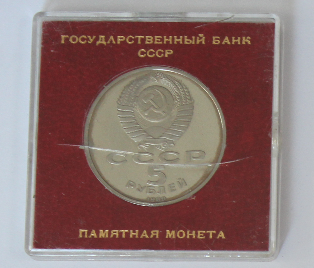 5 рублей 1989 года Благовещенский собор (в родной коробочке) PROOF