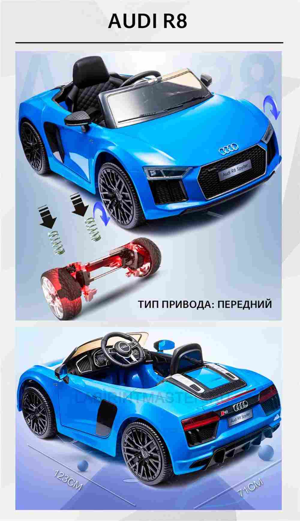 Детский электромобиль "AUDI R8" 6V, красный