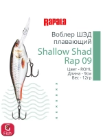 Воблер RAPALA Shallow Shad Rap 09, 9см, 12гр, цвет HT