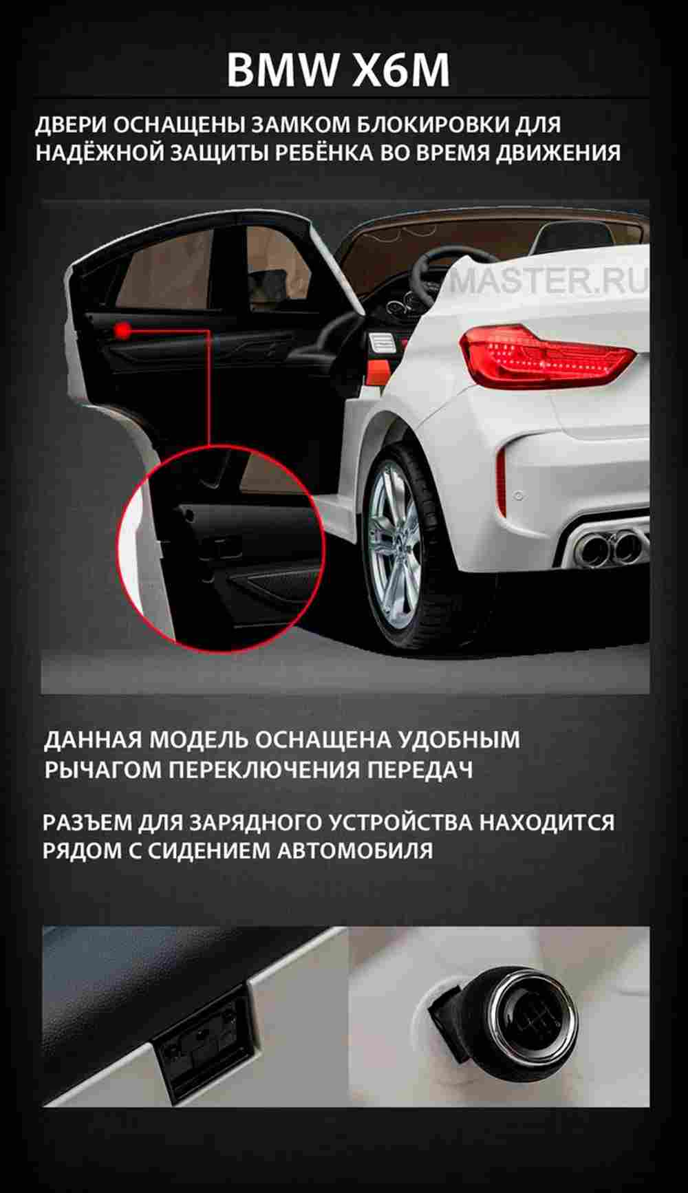 Детский электромобиль "BMW X6M" 12V,красный