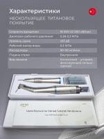 Набор наконечников Jinme М3. Угловой, прямой, воздушный микромотор (без света)