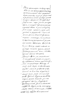 Путешествие во священный град Иерусалим и к прочим святым местам в Палестине | Никодим