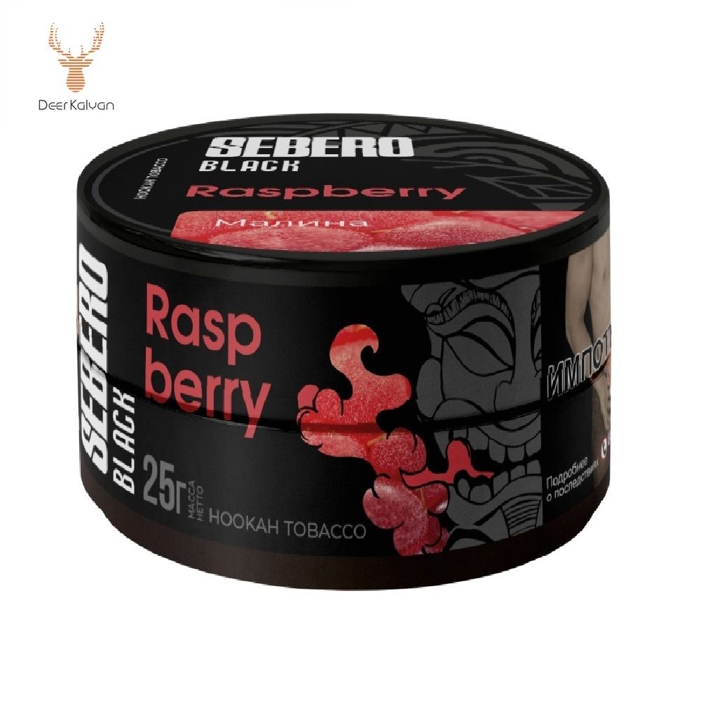 Sebero Black &quot;Raspberry&quot; (Малина) 25 гр.