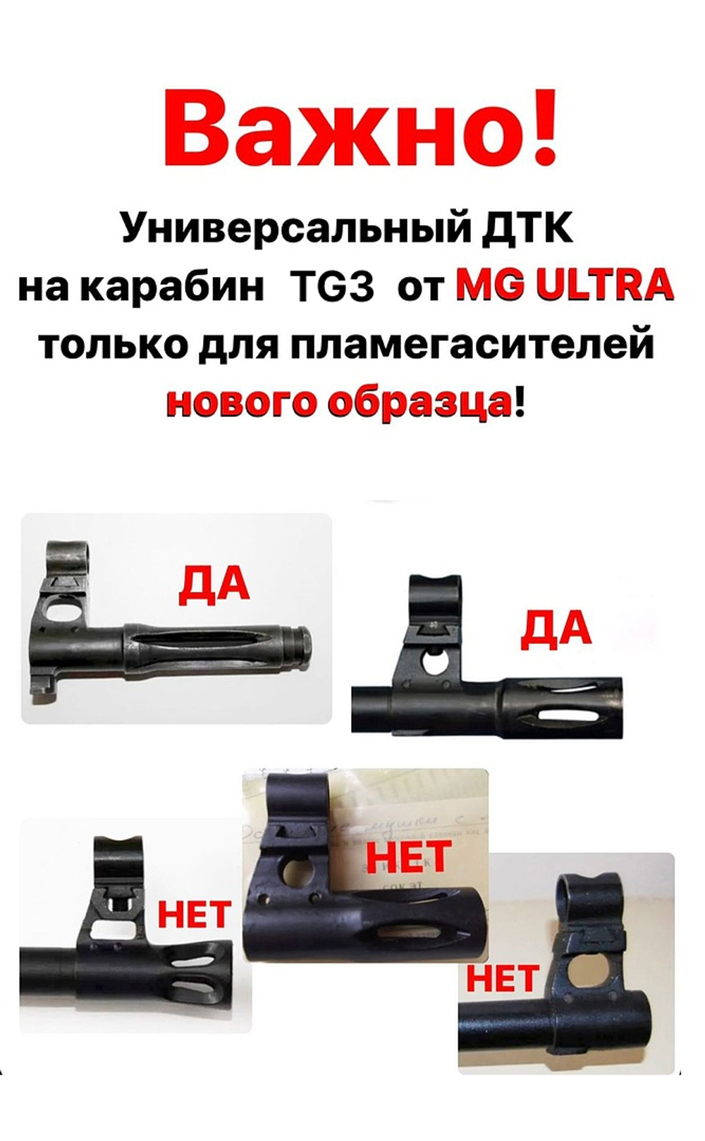 ДТКП на карабин TG3 с быстросъемным крепежным узлом (9,6x53 Lancaster) , Matilda MG Ultra