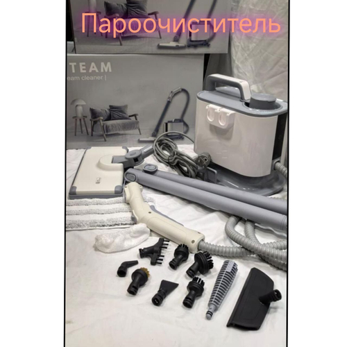 Пароочиститель