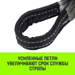 Строп REGULAR СТП 4,0т 5,00м SF6 100мм HITCH SZ077934