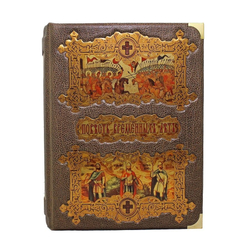 Книга подарочная "Повесть временных лет"
