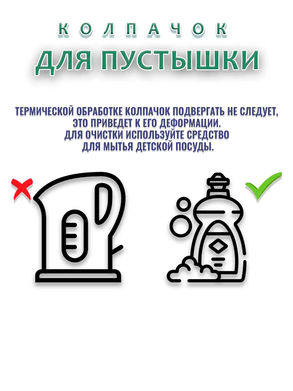 Колпачок для соски пустышки AVENT ultra soft 6-18m 18+m