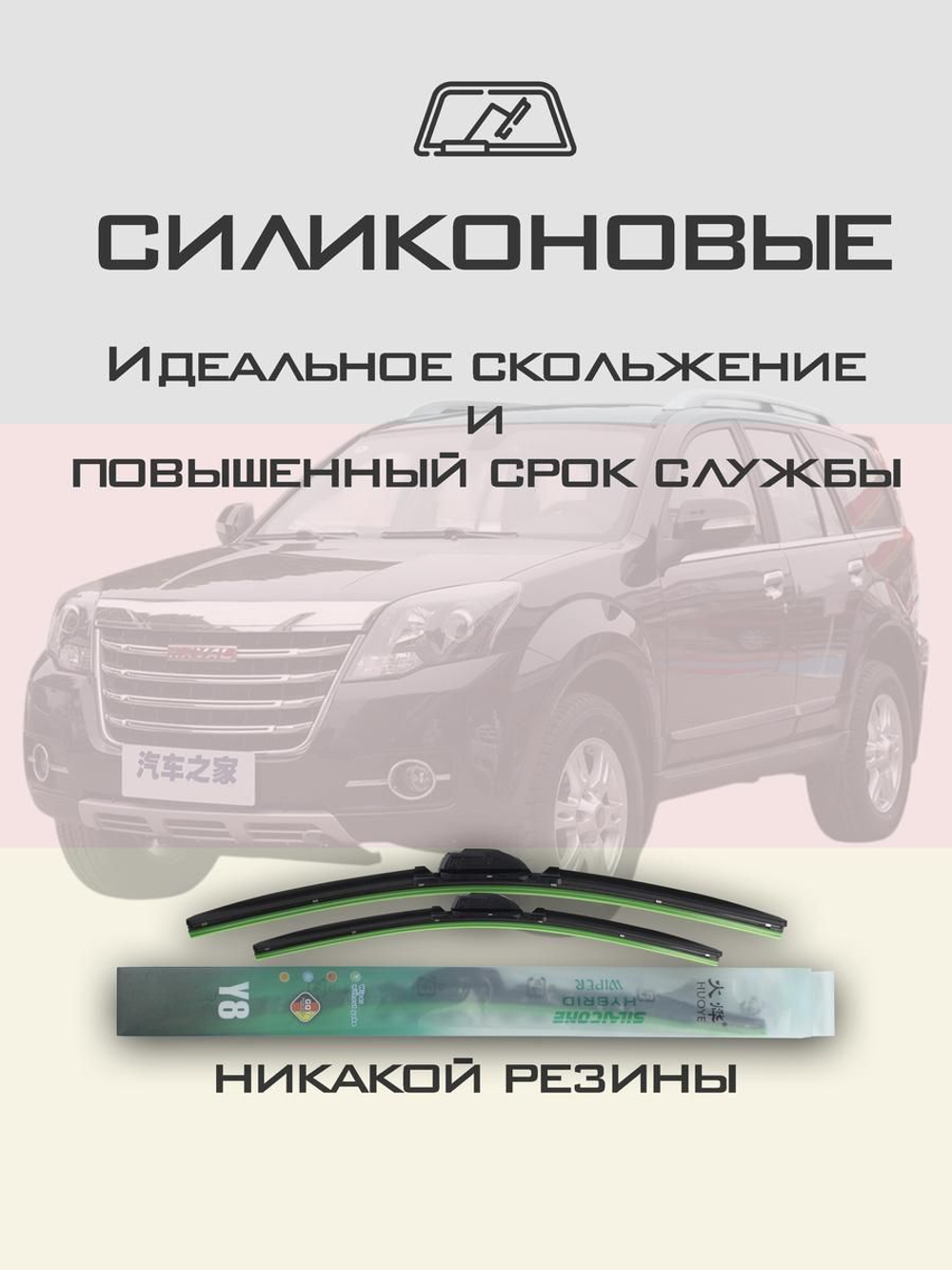 Щетки стеклоочистителя HUOYE Y8 500/475 мм на Daihatsu Coo | Hook/J-Hook