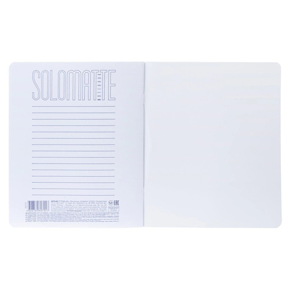 Тетрадь общая Hatber " Шафран", А5, 48 листов в клетку, soft-touch, ламинация, на скрепке