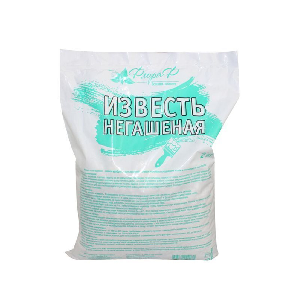 Известь негашенная 2кг