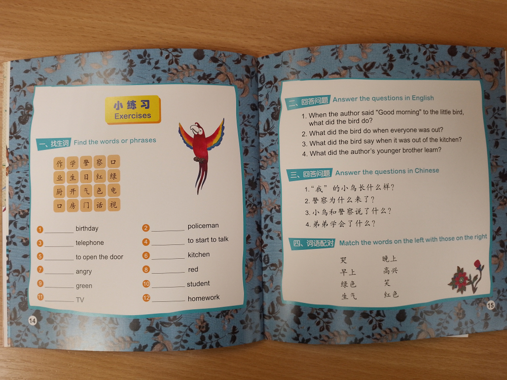 The Talking Bird + CD-ROM (The Chinese Library Series) Книга для чтения (300 слов) "Говорящая птичка"