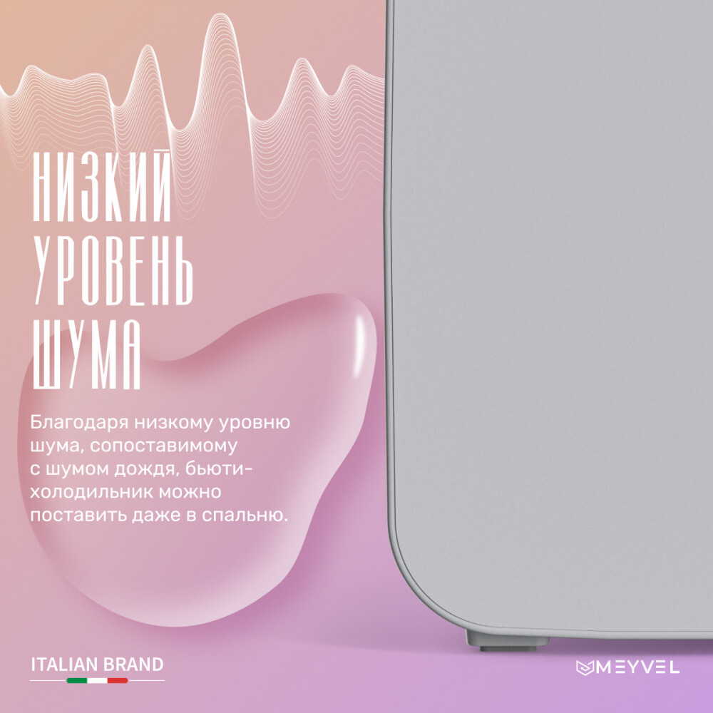 Meyvel MB-25HC1W