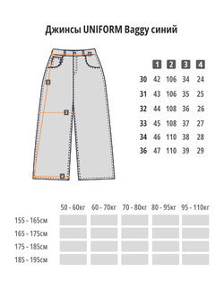 Джинсы UNIFORM Baggy синий