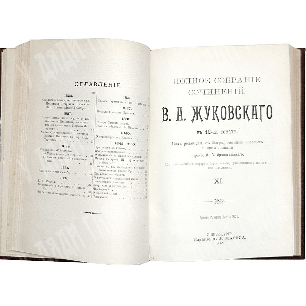 Жуковский В. А. Полное собрание сочинений : в 12 т. Т. 1-4. СПб., изд. Маркс, 1902 г.