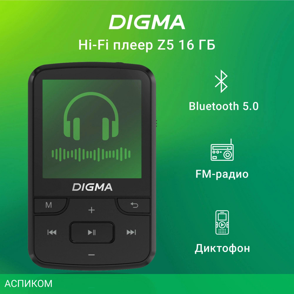 Hi-Fi плеер Digma Z5 BT 16Gb черный