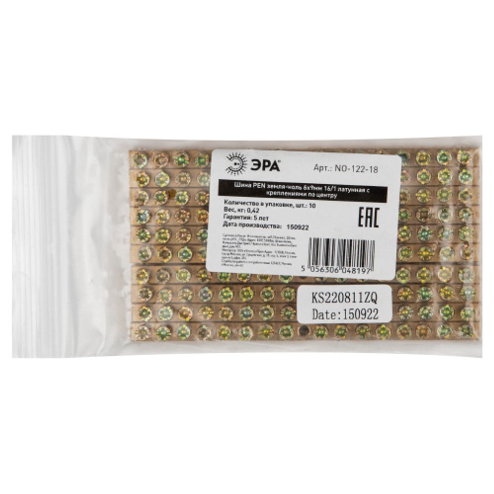 Шина ЭРА NO-122-18 PEN земля-ноль 6х9мм 16/1 латунная с креплениями по центру
