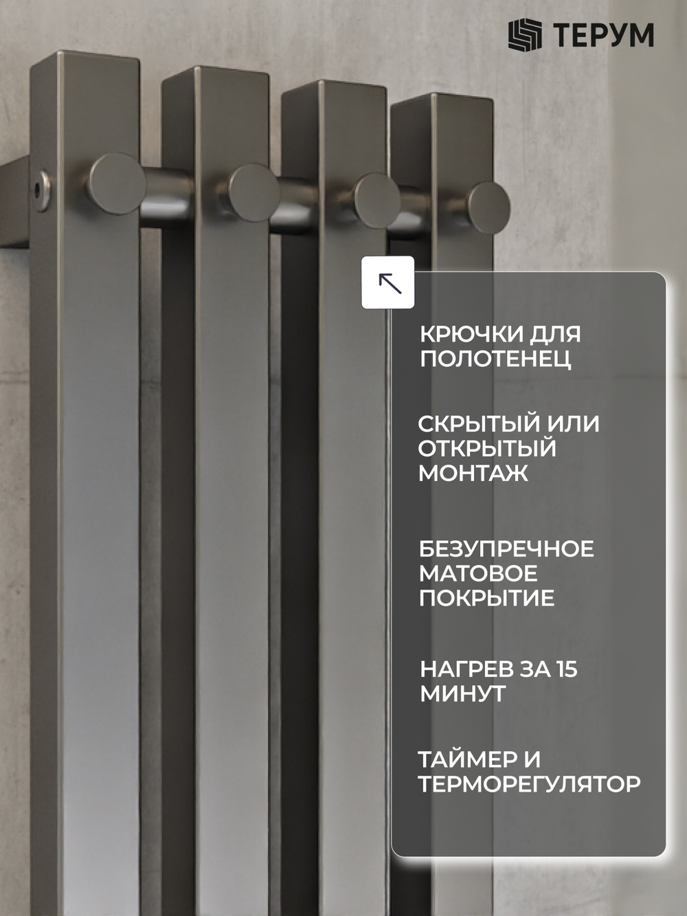 Полотенцесушитель Марко 4 Про 120х18 графит
