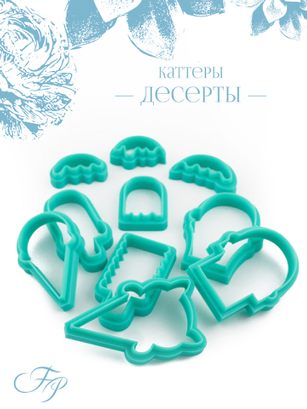 Каттеры Десерты