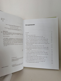 Ешь правильно, беги быстро. Правила жизни сверхмарафонца