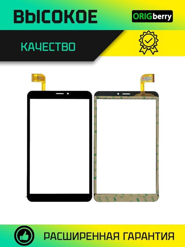 Тачскрин FPC-FC80J196-00 (Черный)