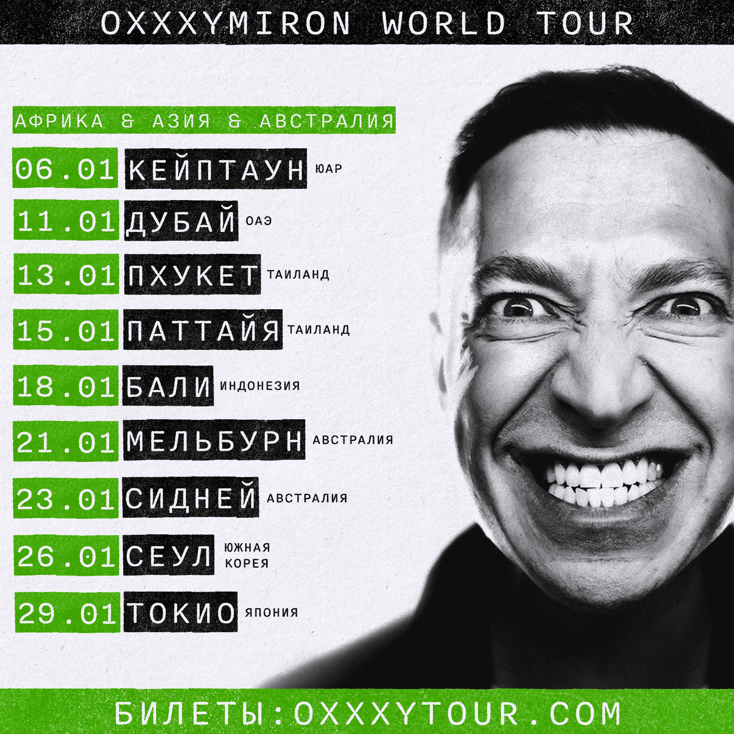 Oxxxymiron Family – Telegram