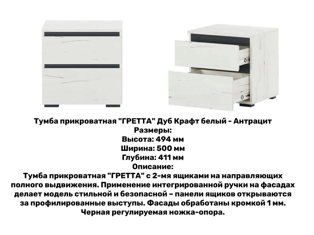 Модульная программа спальни "Гретта"