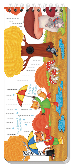 Многоразовые прописи на пружинке. 4+ Весёлое путешествие жука. Готовим руку к письму.