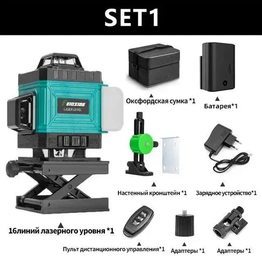 Лазерный уровень/16-линейным лазерным нивелиром /4D,360 градусов , зеленый луч