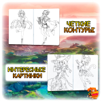 Раскраска Genshin impact