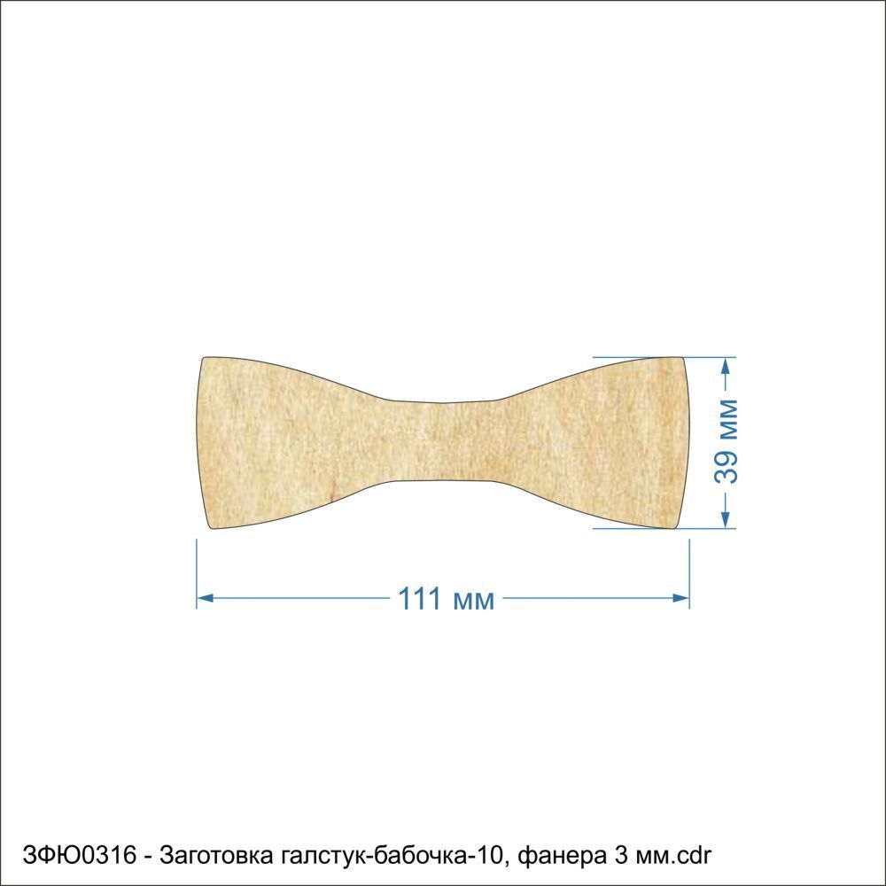 Заготовка &#39;&#39;Галстук-бабочка-10&#39;&#39; , фанера 3 мм (1уп = 5шт)