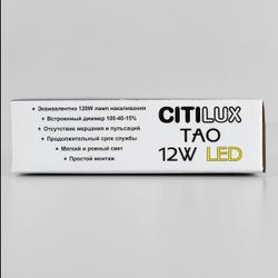 Citilux Тао CL712122N LED Светильник потолочный с диммером Чёрный