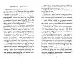 Убийство царской семьи, изд.: Алгоритм, авт.: Соколов Н.А., серия.: Русская история
