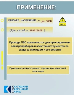 Калужский Кабельный Завод Электрический провод ПВС 3 x 0.75 мм², 5 м