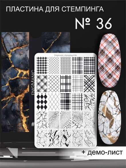 Stamping plate Enigmanic Stamping #036