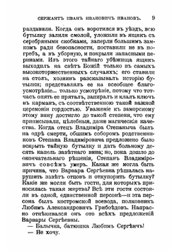 Исторические повести | Кукольник Нестор Васильевич