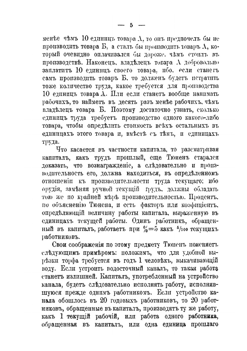 Деньги и банки | Ю.Г. Жуковский