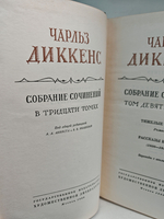 Чарльз Диккенс. Собрание сочинений в тридцати томах. Том 19. Тяжелые времена