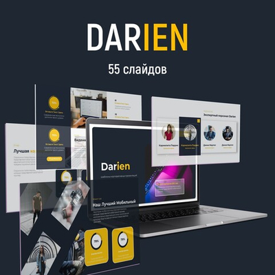 Стильная и современная презентация Darien